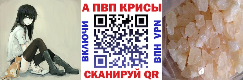 APVP кристаллы  Купить  Белово 